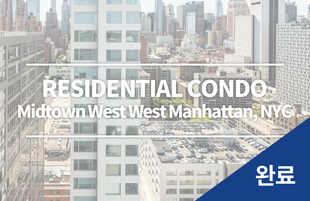 RESIDENTIAL CONDO Midtown West West Manhattan, NYC