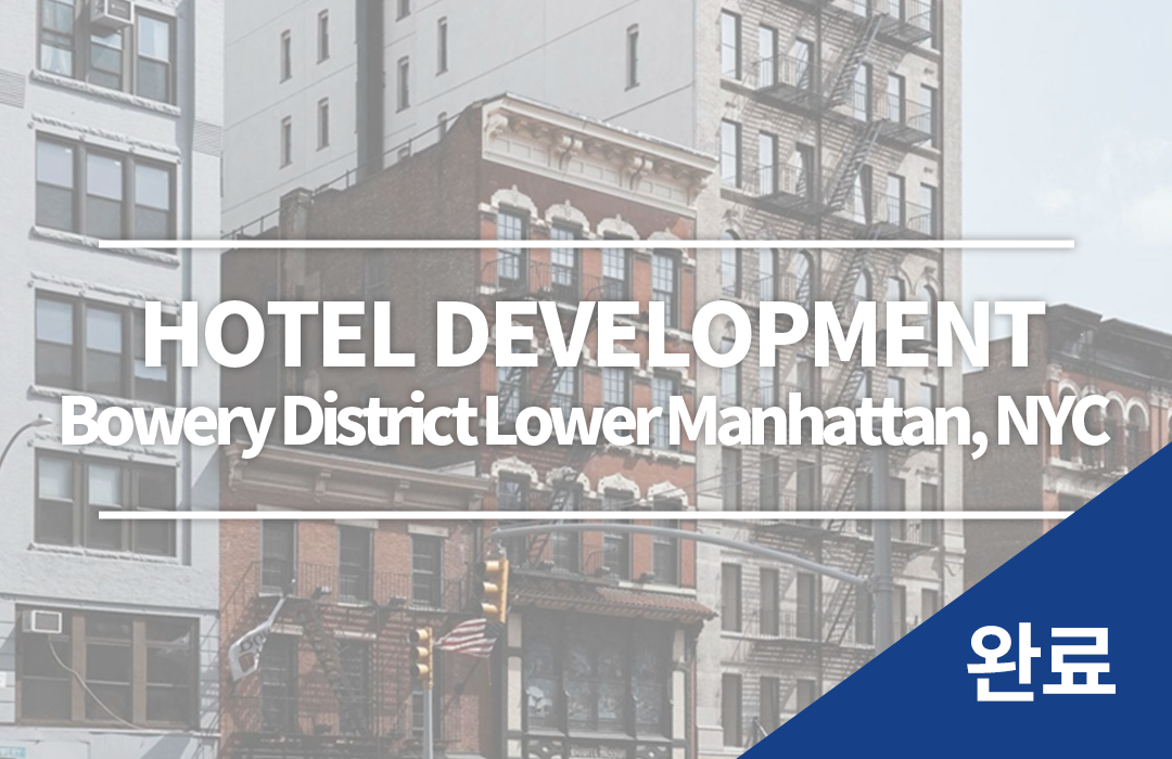 HOTEL DEVELOPMENT Bowery District Lower Manhattan, NYC