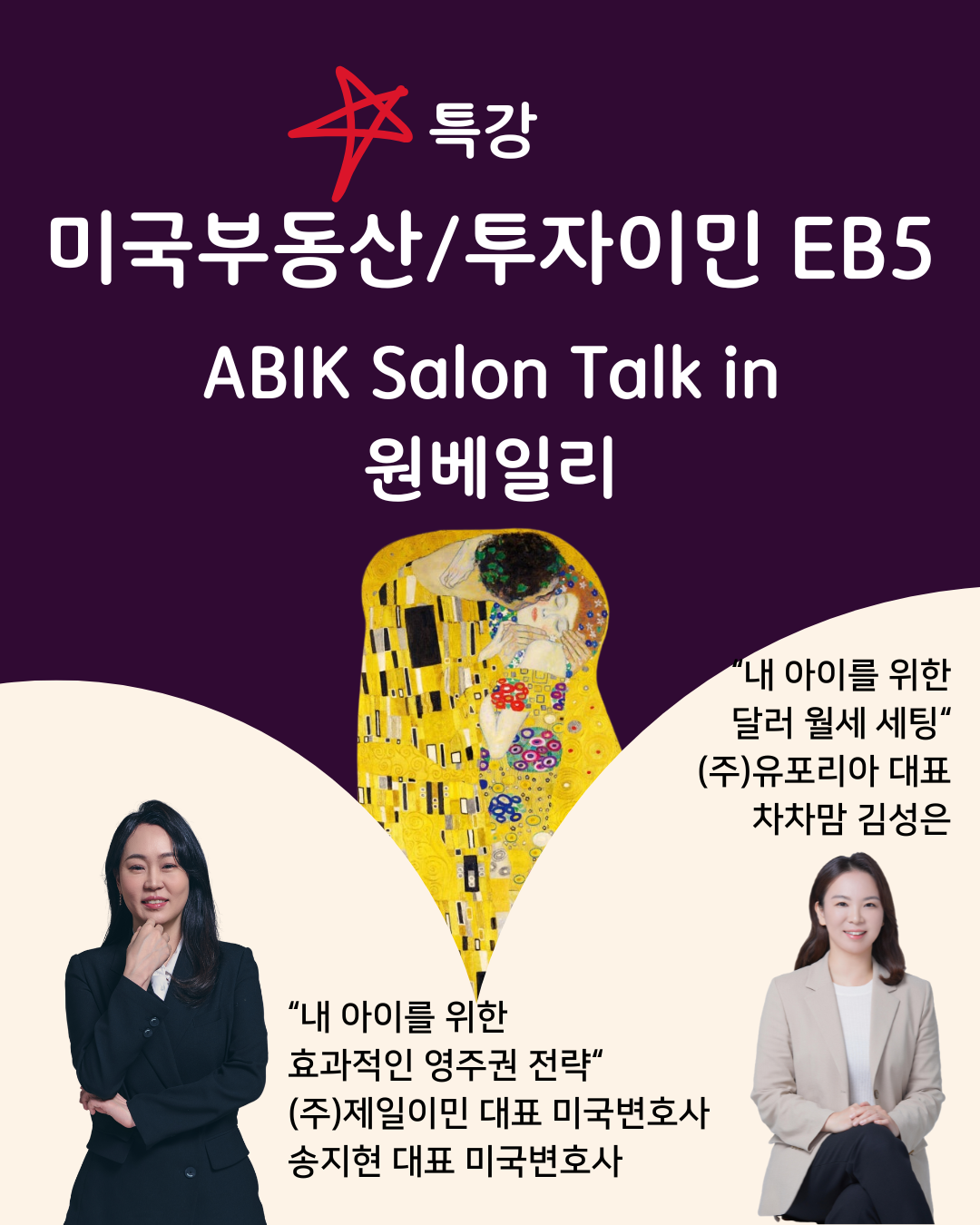 살롱 드 반포 in 원베일리 세미나
